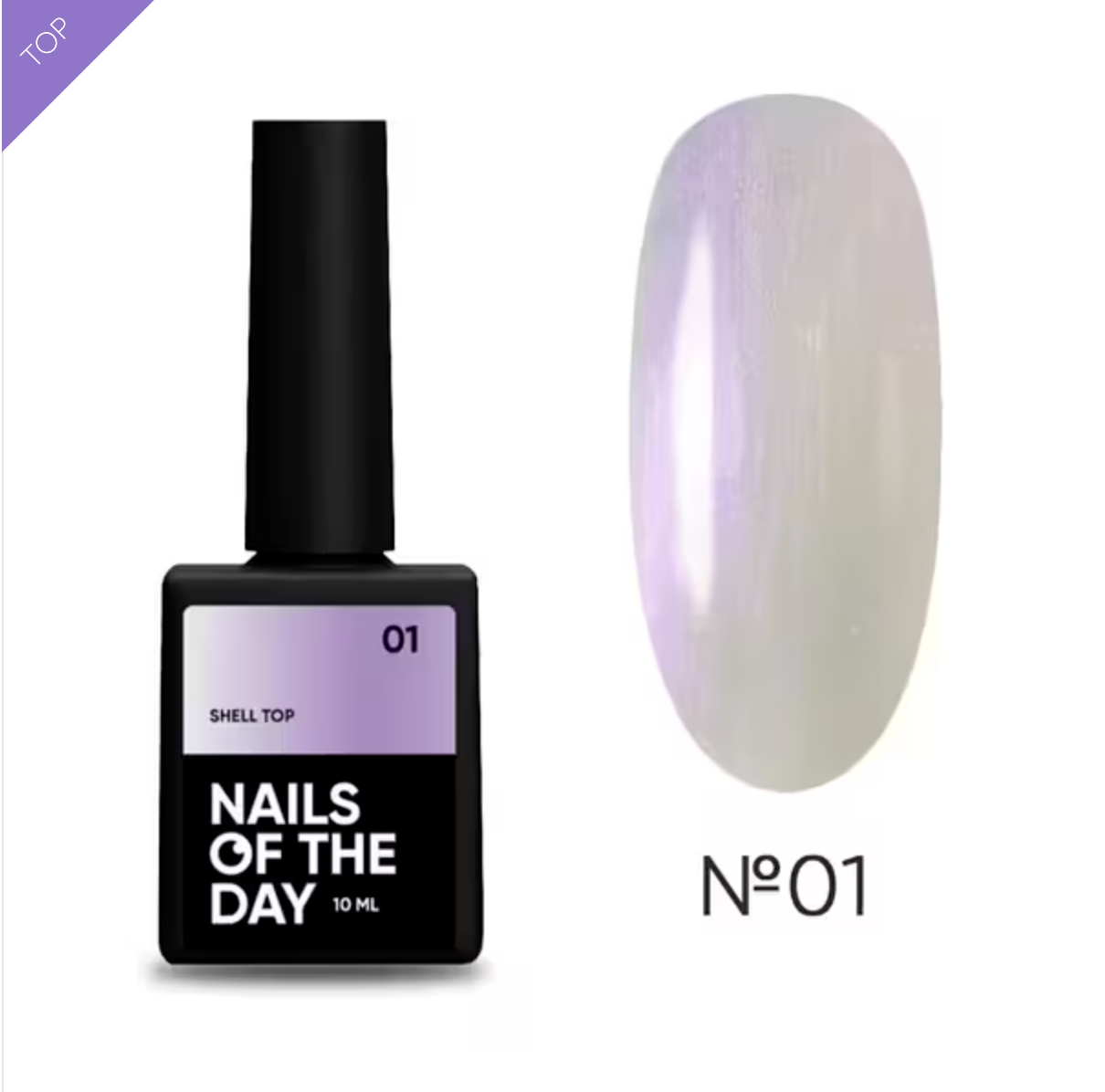 B TOP NAILSOFTHEDAY SHELL 01 10 ml